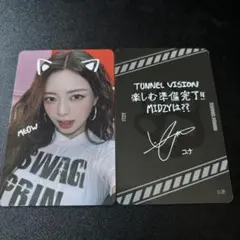 ITZY ユナ TUNNEL VISION ワルツ 1万円 特典 トレカ