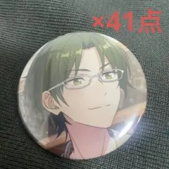 蓮巳敬人 缶バッジ May casual 41点