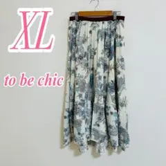 to be chic トゥービーシック フレアスカート XL 花柄 ホワイト