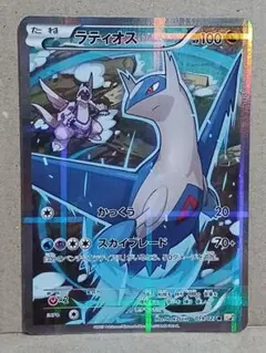 2025年最新】伝説キラ ラティオスの人気アイテム - メルカリ