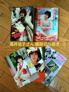2026年最新】酒井法子 グッズの人気アイテム - メルカリ