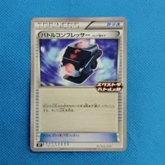 ポケモンカード　バトルコンプレッサー エクストラバトルの日