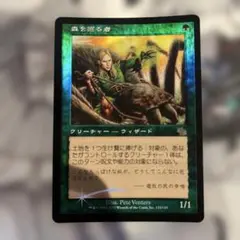 第7版 天光を求める者 日本語版Foil 状態SP mtg 第7版 天光を求める者 日本語版Foil 状態SP mtg - メルカリ