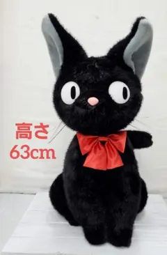 魔女の宅急便 ジジ 特大ぬいぐるみ - メルカリ