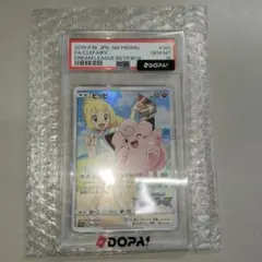 PSA10 ピッピ CHR ドリームリーグ ポケモンカードのサムネイル