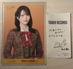 =LOVE 佐々木舞香 ポストカード