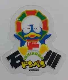 2026年最新】ドンペン シールの人気アイテム - メルカリ