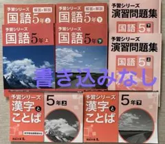 2026年最新】予習シリーズ 5年の人気アイテム - メルカリ
