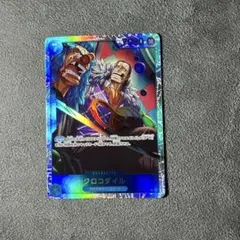 クロコダイル OP09-046 SR 1枚