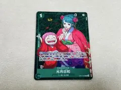 2025年最新】光月日和パラレルの人気アイテム - メルカリ