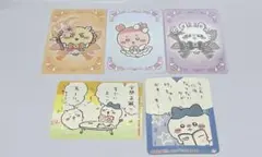 超 まじかる ちいかわ ノベルティ トレーディング ホログラム カード