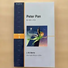 ピーター・パン