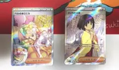 ポケモンカード エリカの招待、ベルのまごころ