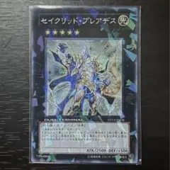 2025年最新】セイクリッドプレアデス シークレットの人気