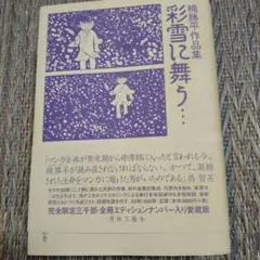 2025年最新】楠勝平の人気アイテム - メルカリ