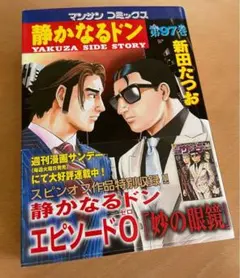 みーちゃん様 リクエスト 2点 まとめ商品