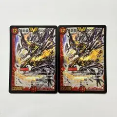 DM 暴走龍5000GT 4枚セット 初期 DMX14 - メルカリ