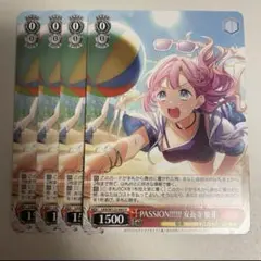 PASSION!!!!!! 安養寺 姫芽 (U)×4