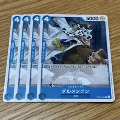 ワンピースカード ダルメシアン4枚