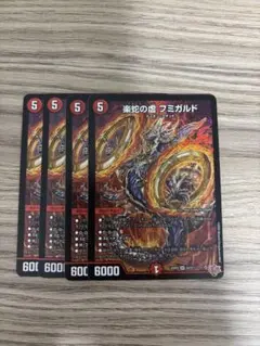 楽蛇の虚フミガルド 4枚 - メルカリ