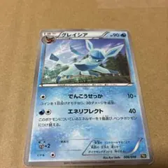 グレイシア バトル強化デッキ60 レシラムEX BKR 006/018