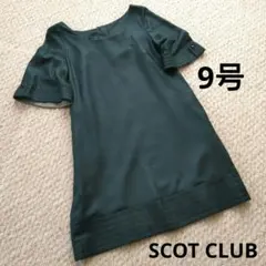 新品 タグ付き SCOT CLUB ワンピース 裏地あり サイドポケットのサムネイル