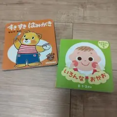 ２冊売り