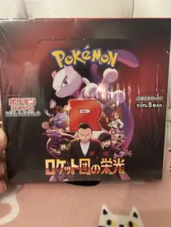 ポケモンカードゲーム スカーレット＆バイオレット 拡張パック ロケット団ボックスのサムネイル