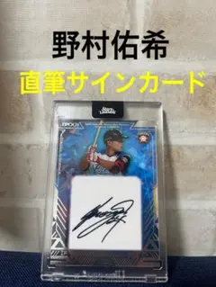 bbm epoch 2020 野村佑希　直筆サインカード　20枚限定