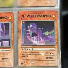 ZUTOMAYO カード ナイスショット N