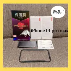 【2枚入り⭐】iPhone14 pro max ガラスフィルム ガイド枠付き