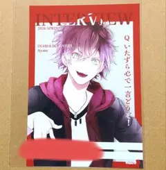 DIABOLIK LOVERS　アヤト　ブロマイド