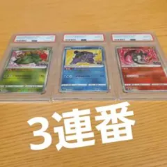 セキエイこうげん #070 PSA10 - メルカリ