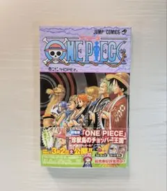ワンピース 16巻 初版 帯付 受け継がれる意志 - メルカリ
