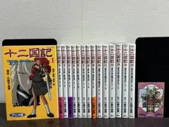 十二国記 アニメ版 1-15巻セット/全巻セット /小野 不由美