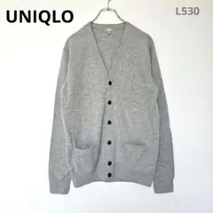 ユニクロ　カーディガン　ニット　グレー　M　Vネック　長袖　制服　通勤　通学