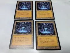 MTG 古き泉 4枚