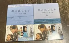 海のはじまり-ディレクターズカット版- DVD-BOX〈7枚組〉 - メルカリ