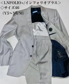 ⭐︎美品⭐︎I.F+ インフォリオプラス メンズライトグレーセットアップスーツ46