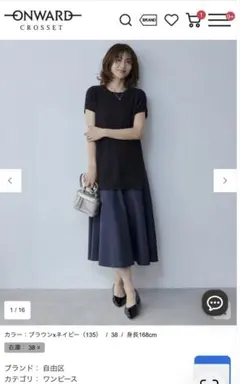 新品 オンワード 自由区 ブラック ワンピース Mサイズ - メルカリ