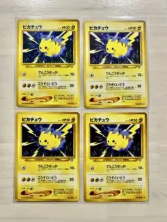 ポケカ　旧裏　ピカチュウ　No.25 ★neo 拡張パック第一弾 まとめ売り