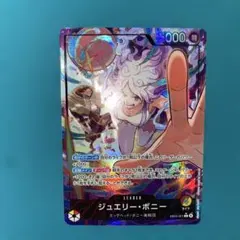 ワンピースカード　ジュエリーボニーパラレル