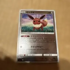 イーブイ SM1+ サン&ムーン 041/051 - メルカリ