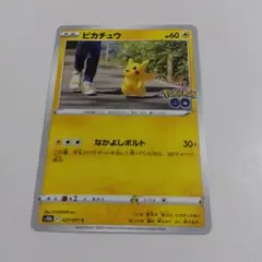 44.なかよしボルト ピカチュウ C S10b ポケモンカード 027/071 - メルカリ