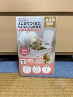 うちのこエレクトリック カリカリマシーンminiのサムネイル