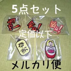 5点セット 提灯 弱点！ アンブレラマーカー ライドウ 超力兵団奇譚