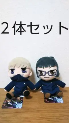 呪術廻戦 ぬいぐるみ 狗巻棘 禪院真希
