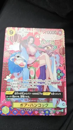 蒼海の七傑 ボア・ハンコック　おまけ ピーター聖＋ロジャードンカード等