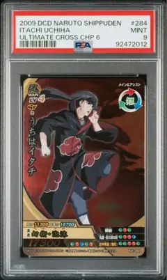 naruto ナルト ナルティメットクロス itachi イタチ psa10 Yahoo!オークション - NARUTO 疾風伝 カードダス ナルティメットミッシ