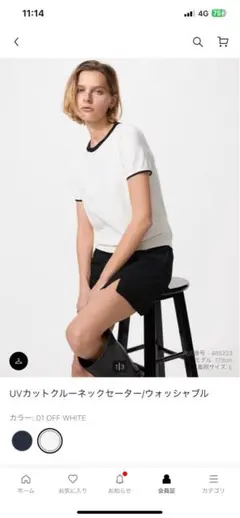 ユニクロ　UVカットクルーネックセーター　XXL